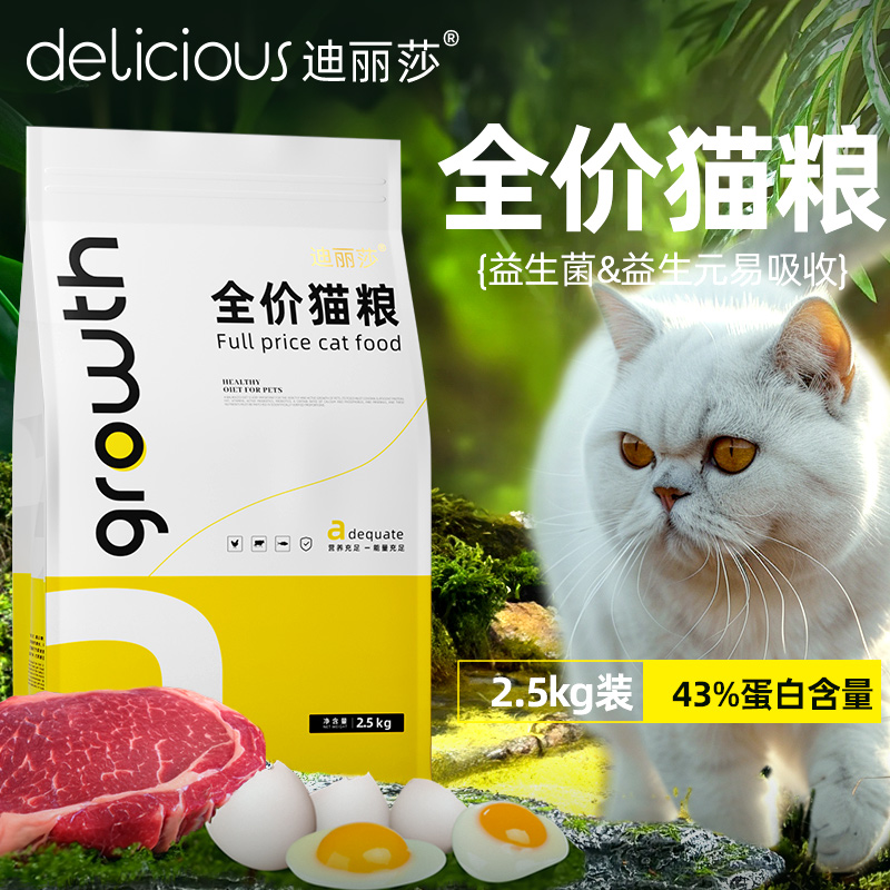 全价猫粮