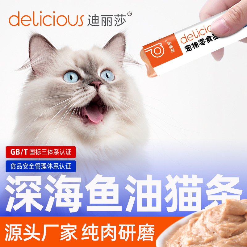 猫条