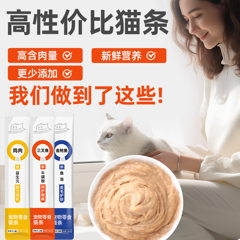 猫条