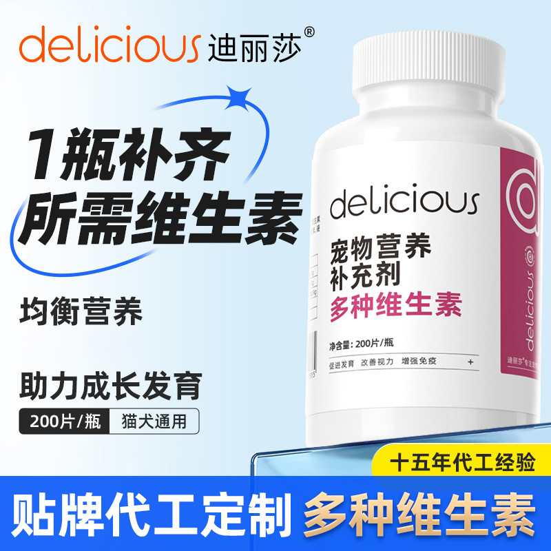维生素片