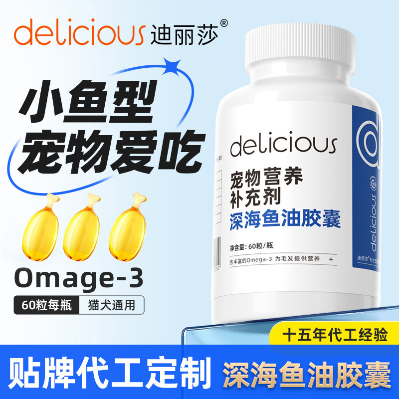 鱼油