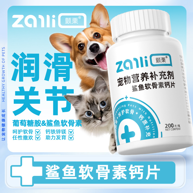 颤栗鲨鱼软骨素