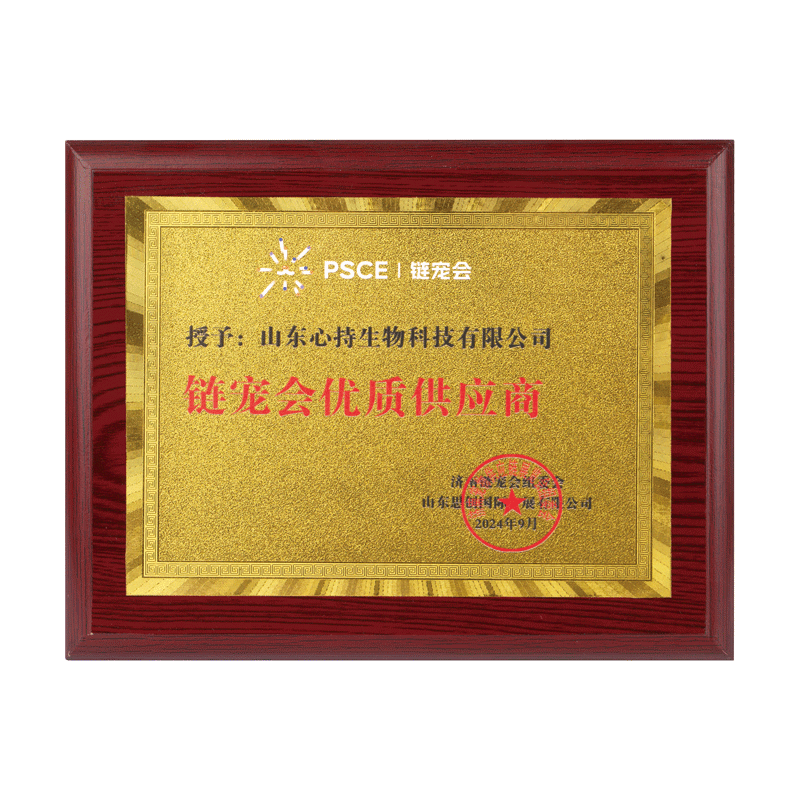链宠会优质供应商