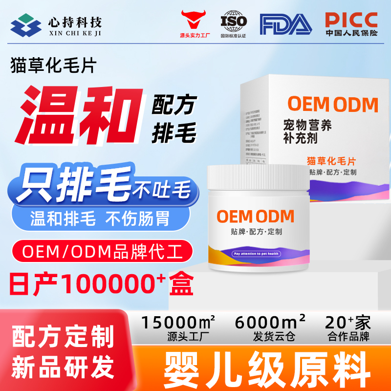 化毛片
