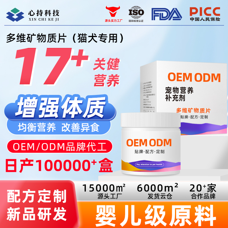 矿物质片