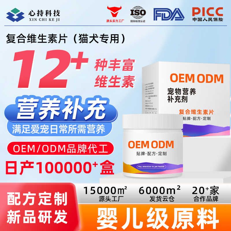 维生素