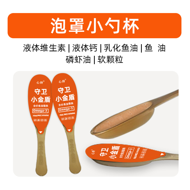 泡罩小勺杯